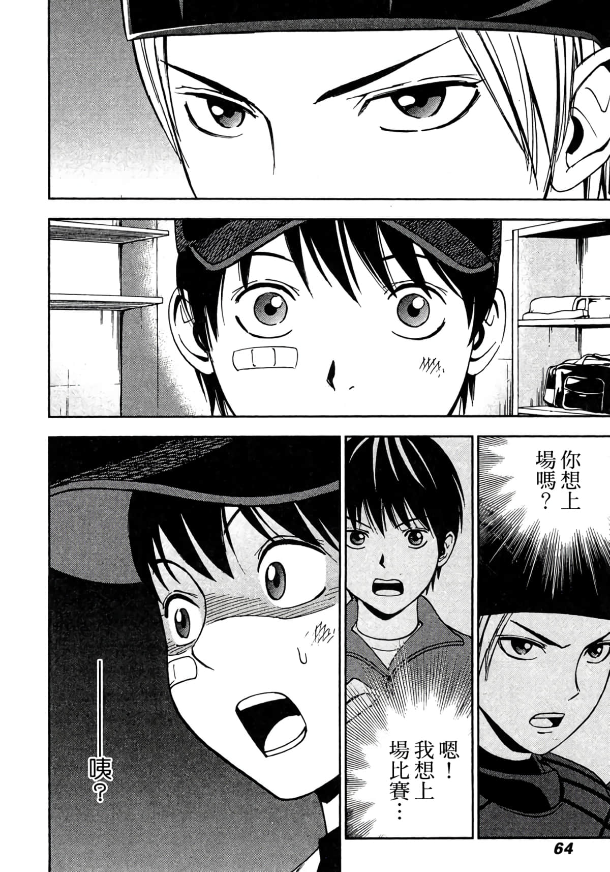 Page 65