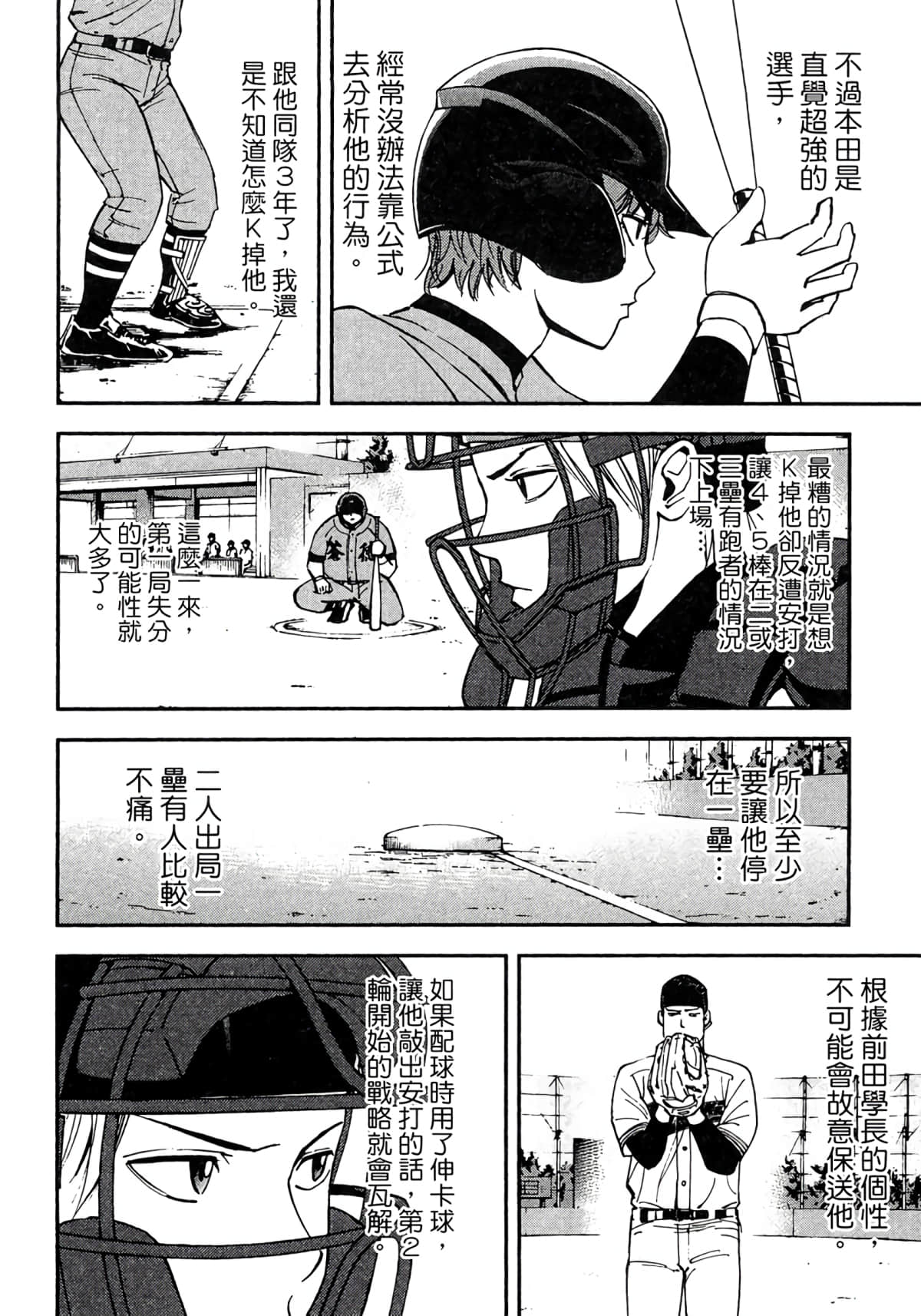 Page 75