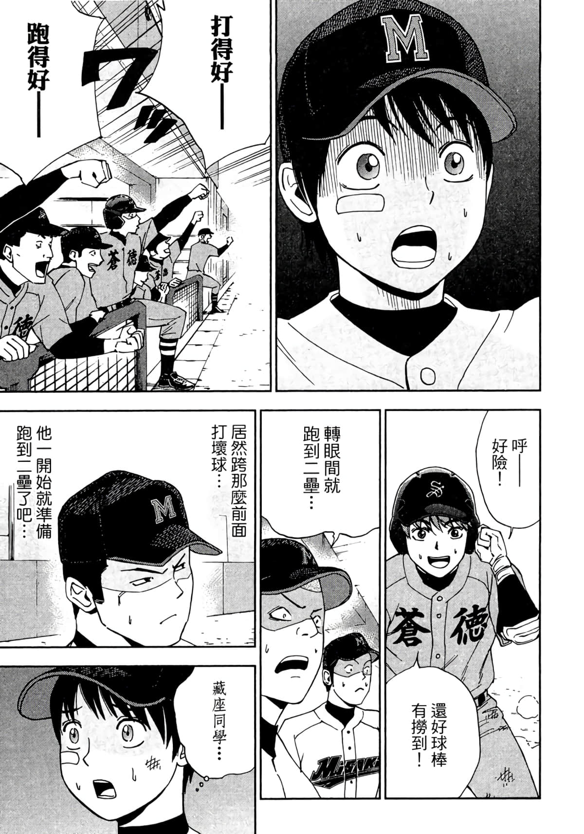 Page 80