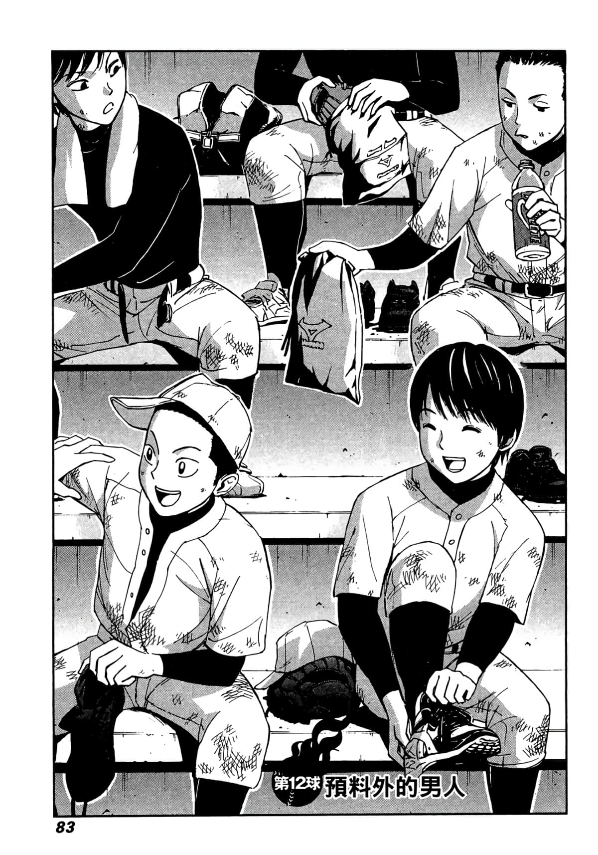 Page 84