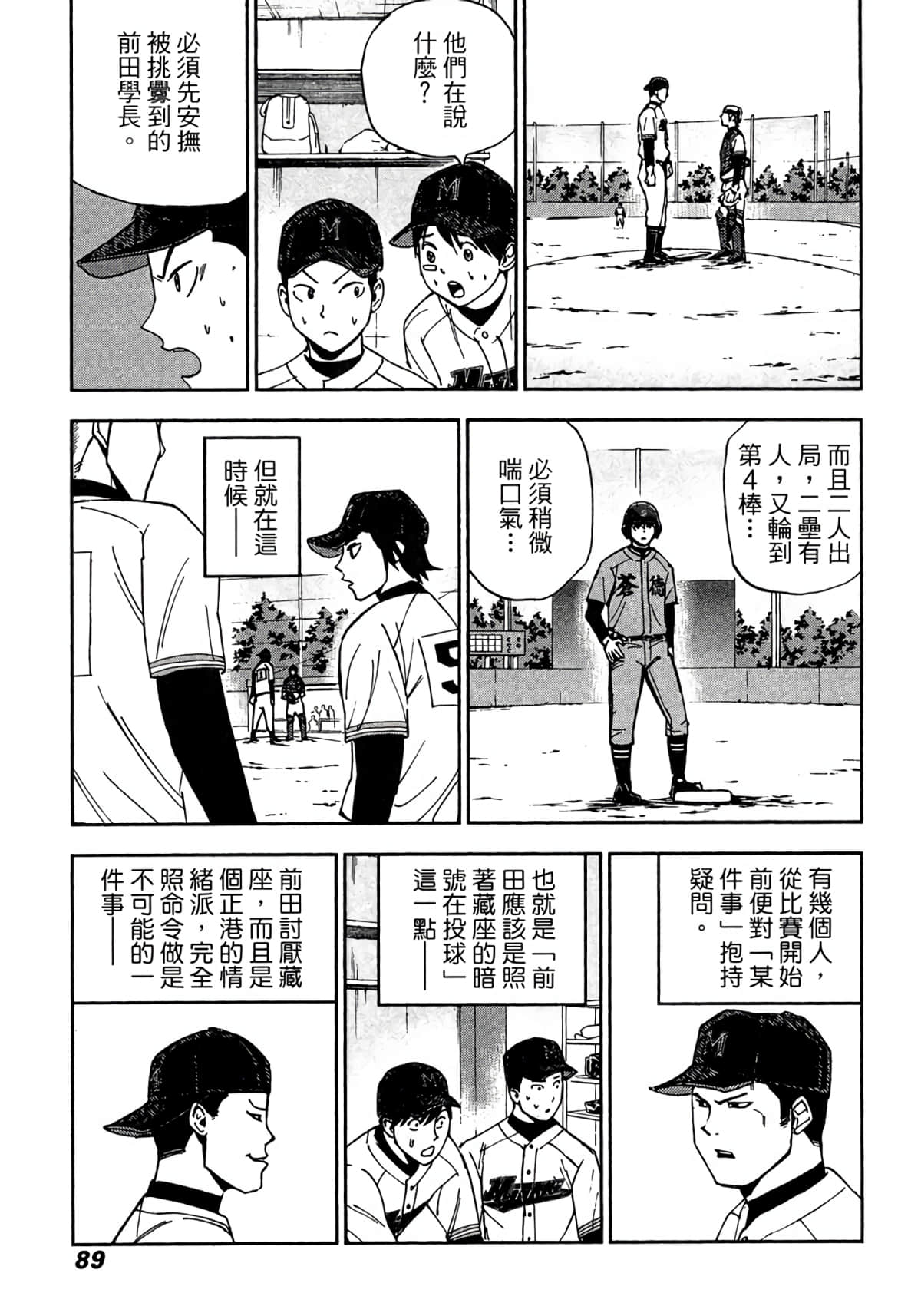 Page 90