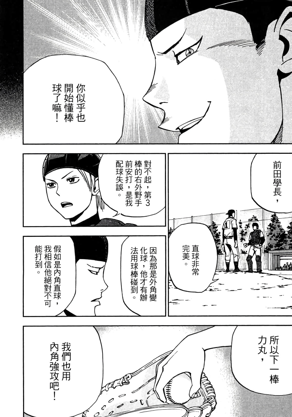 Page 93