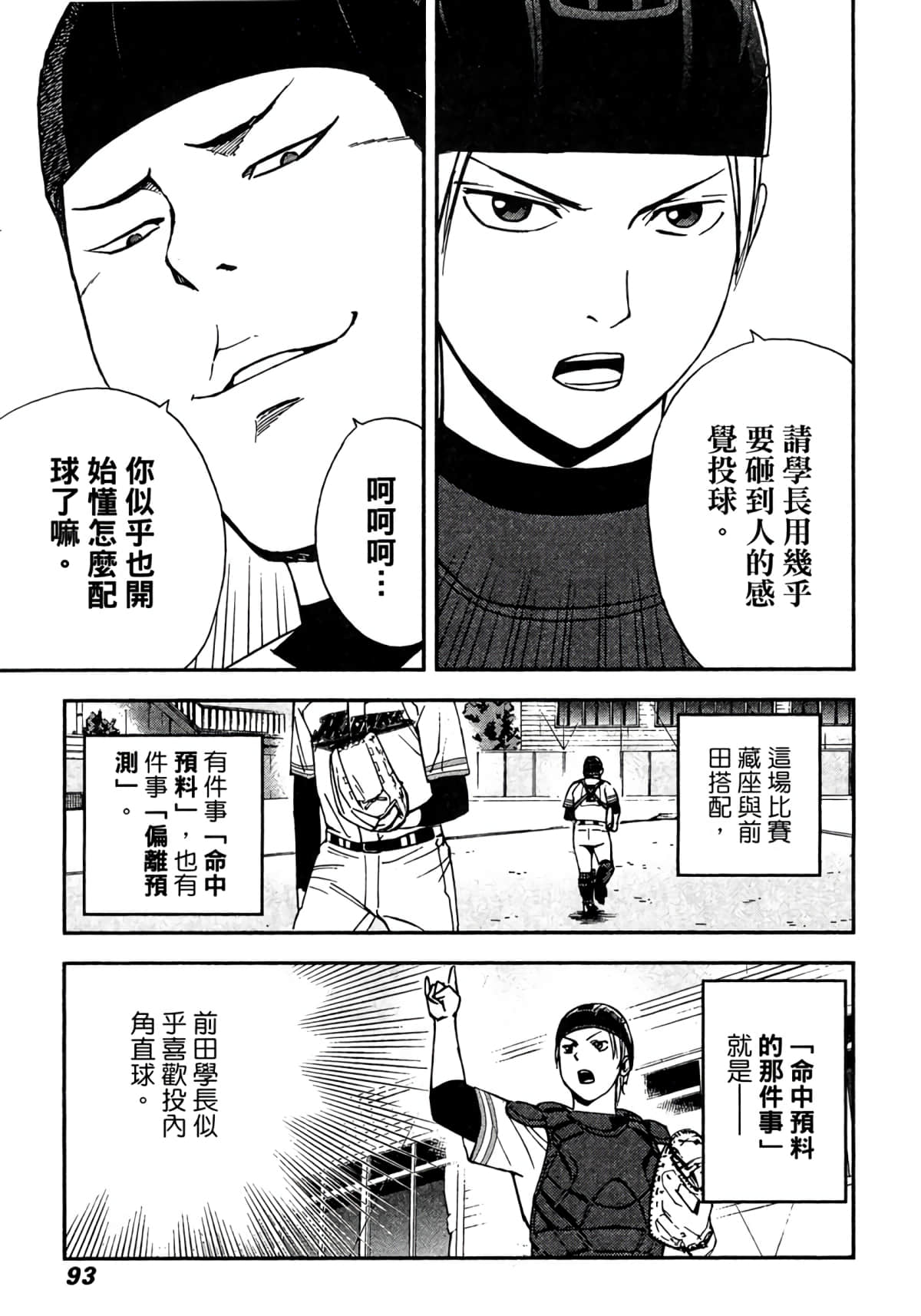 Page 94
