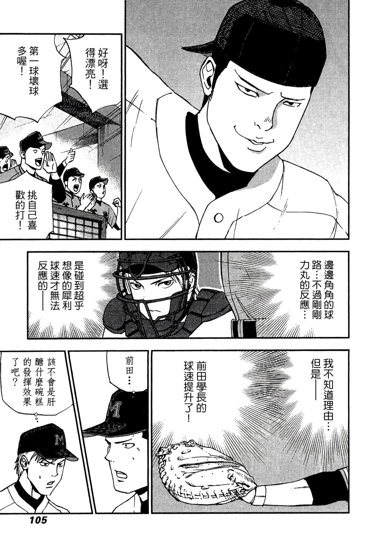 Page 106