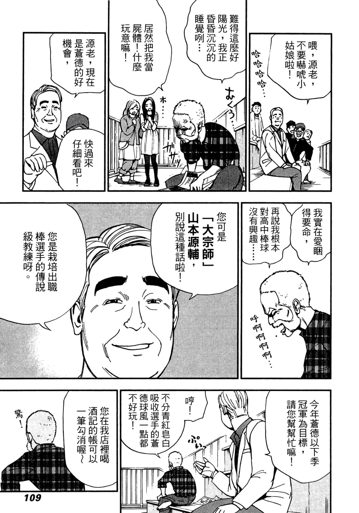 Page 110