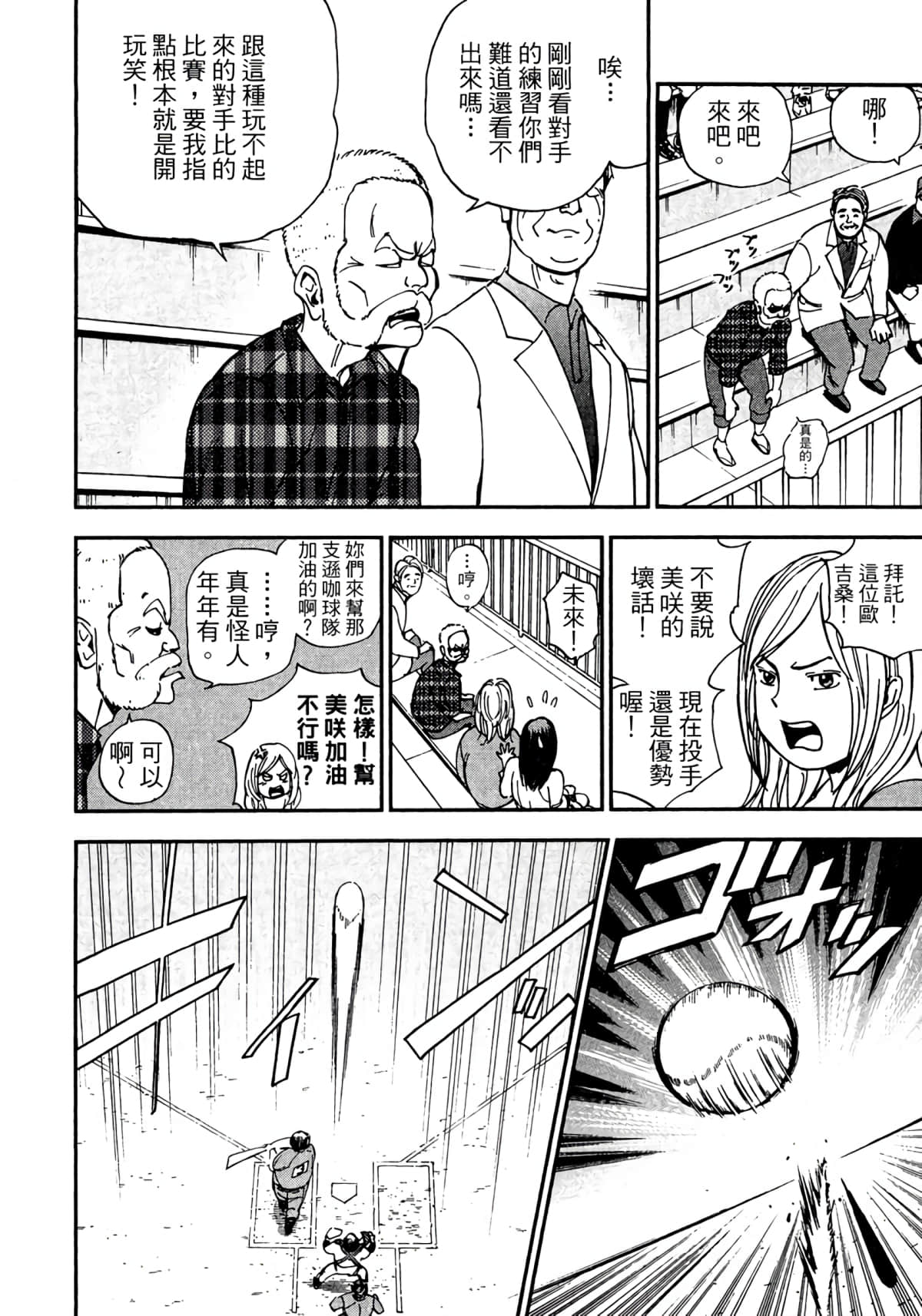 Page 111