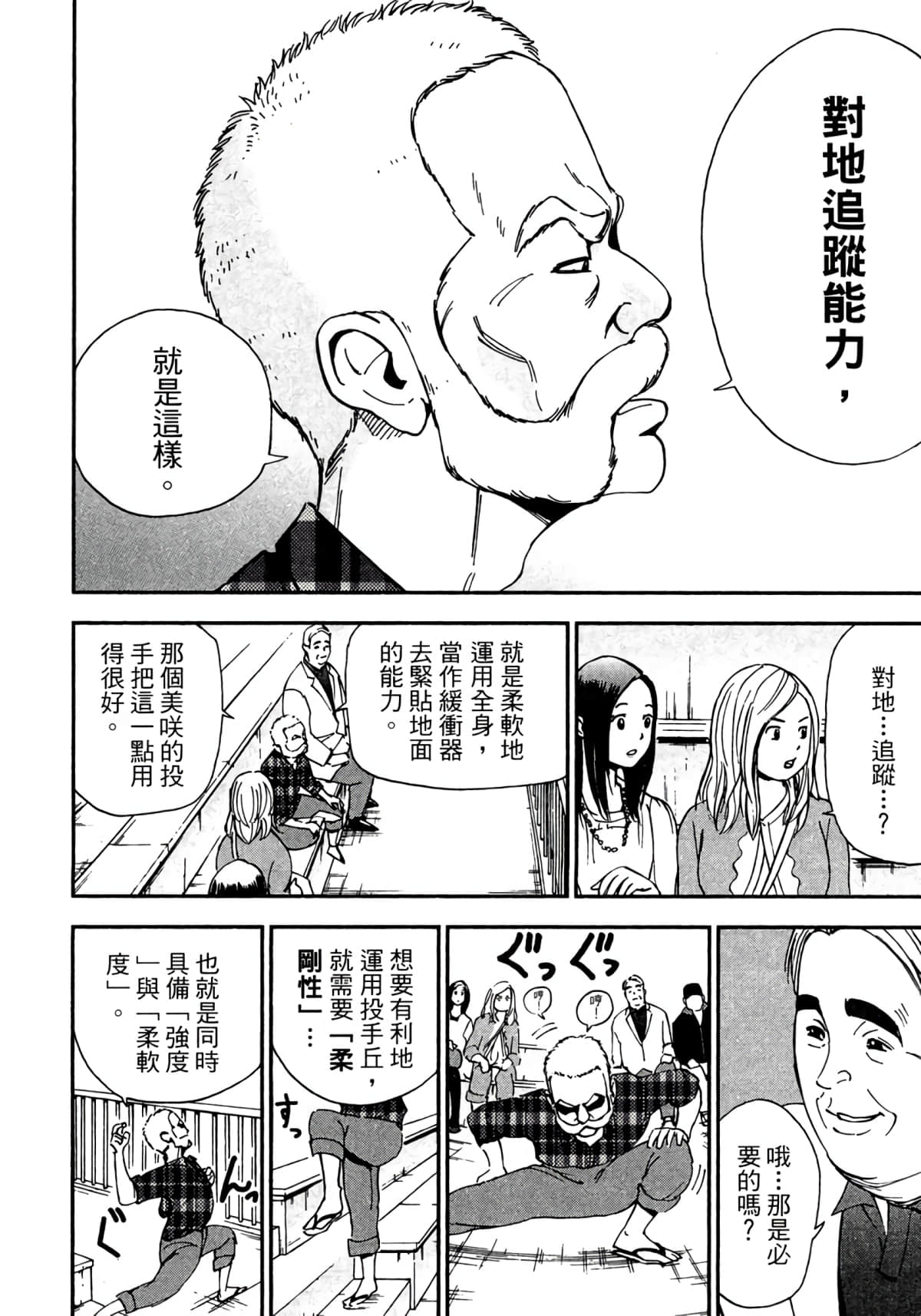Page 113
