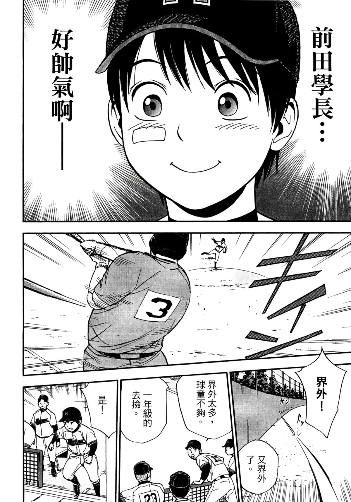Page 117