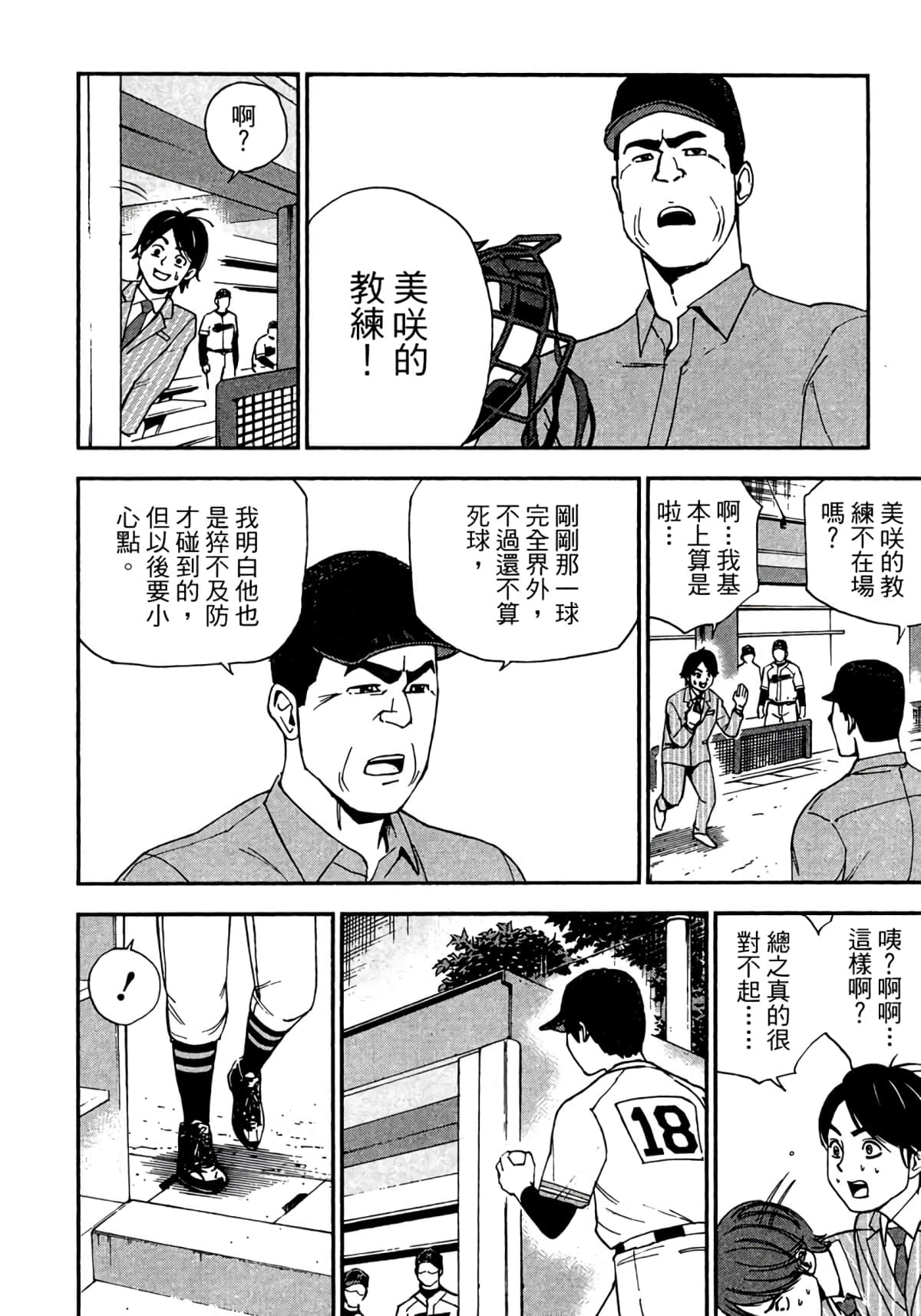 Page 129