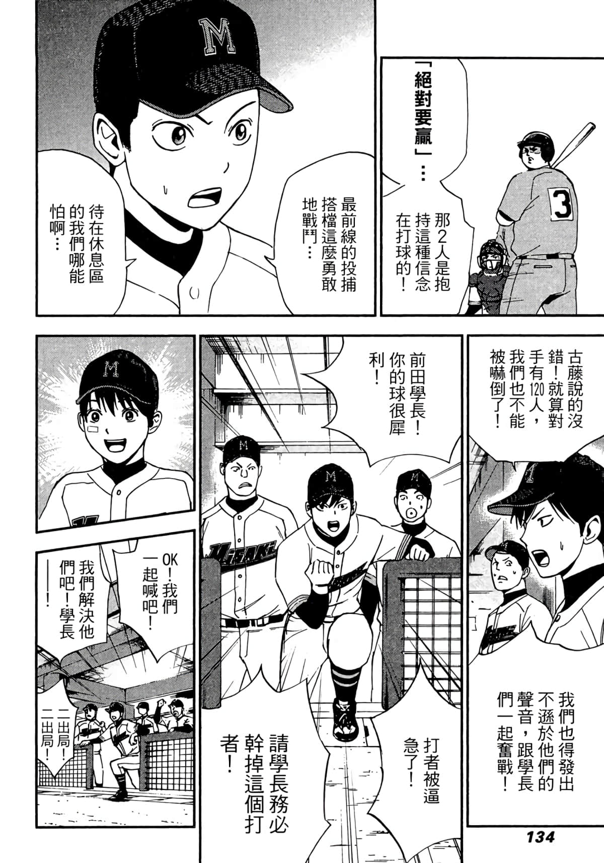 Page 135