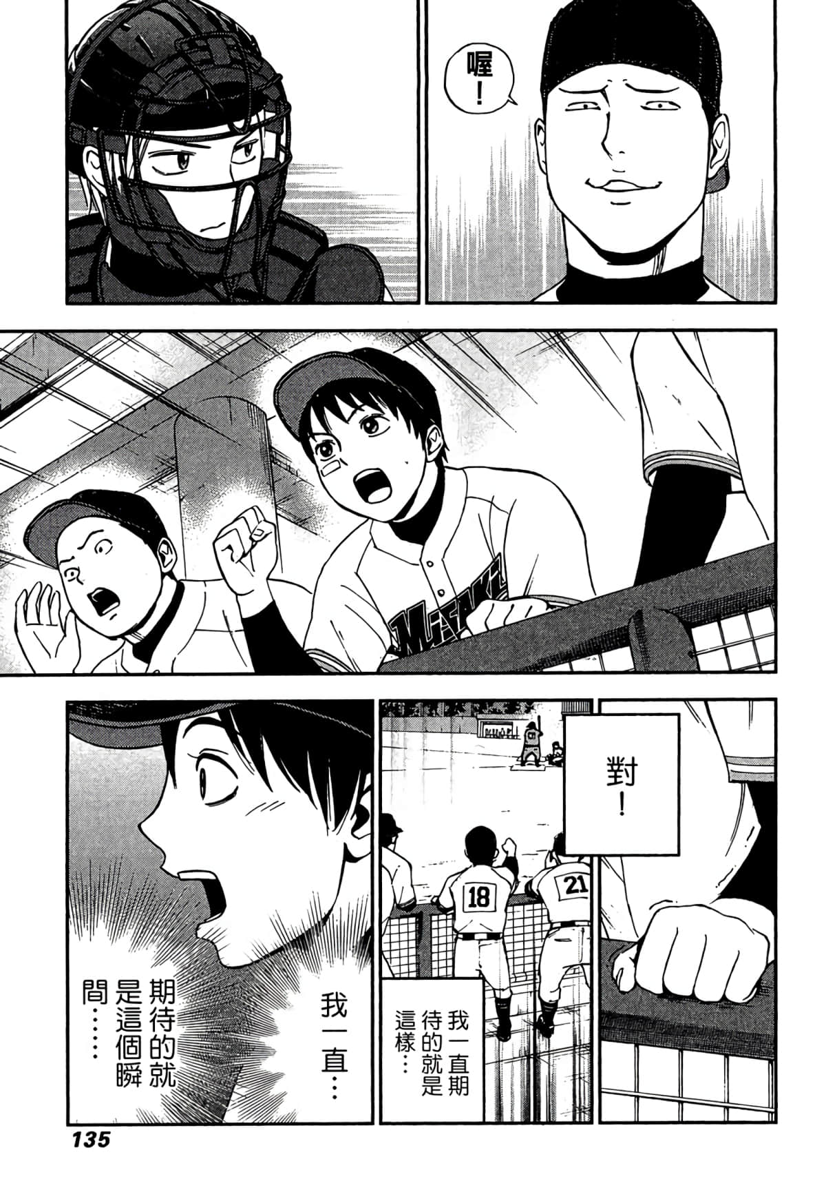 Page 136