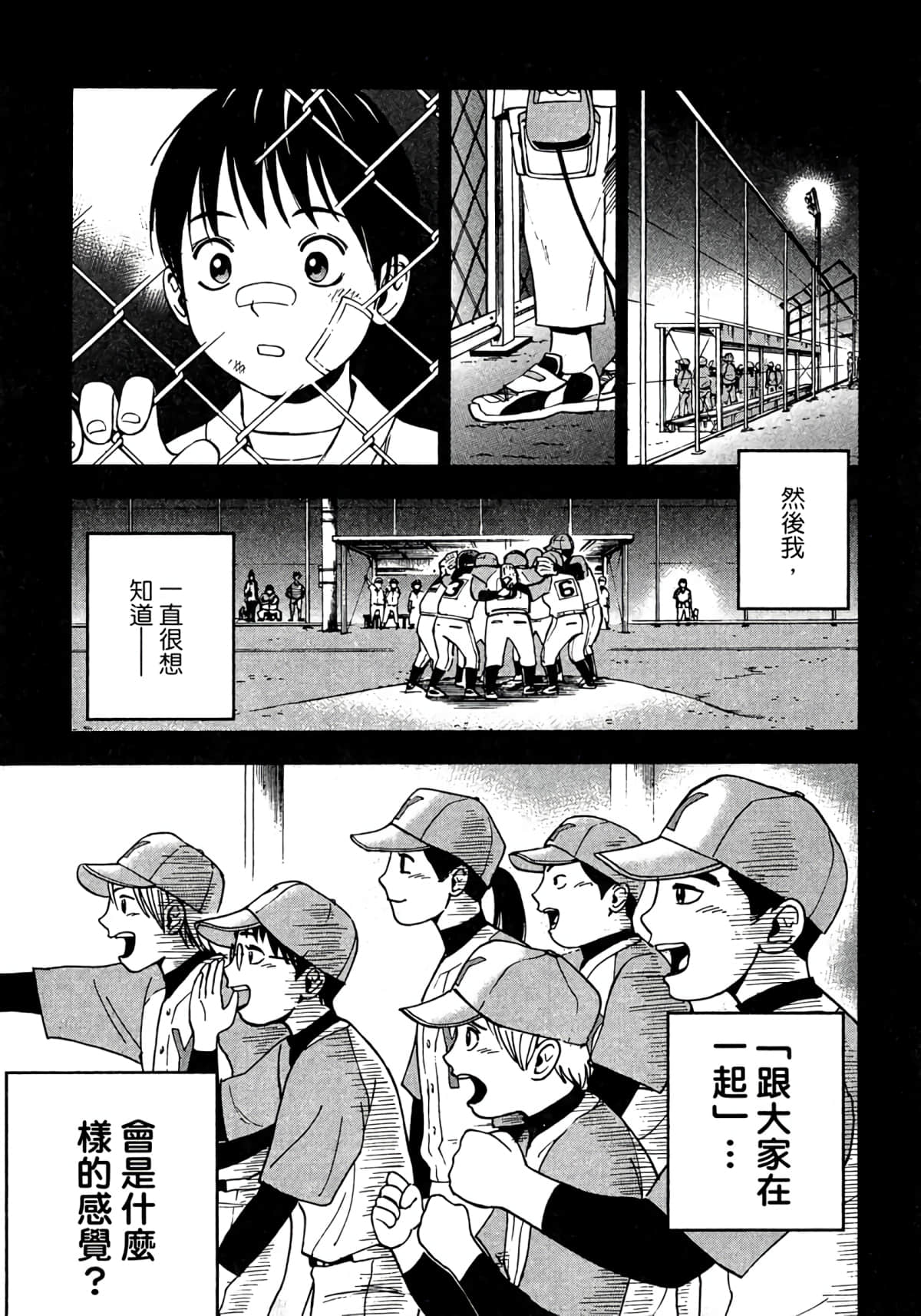 Page 138