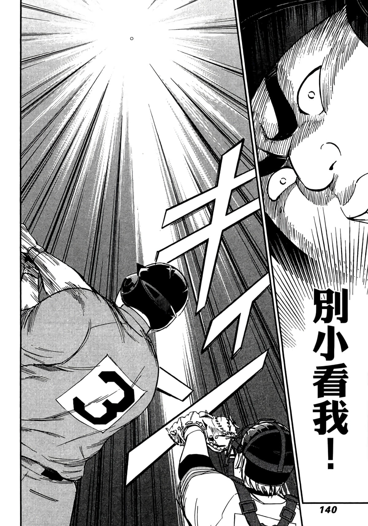Page 141
