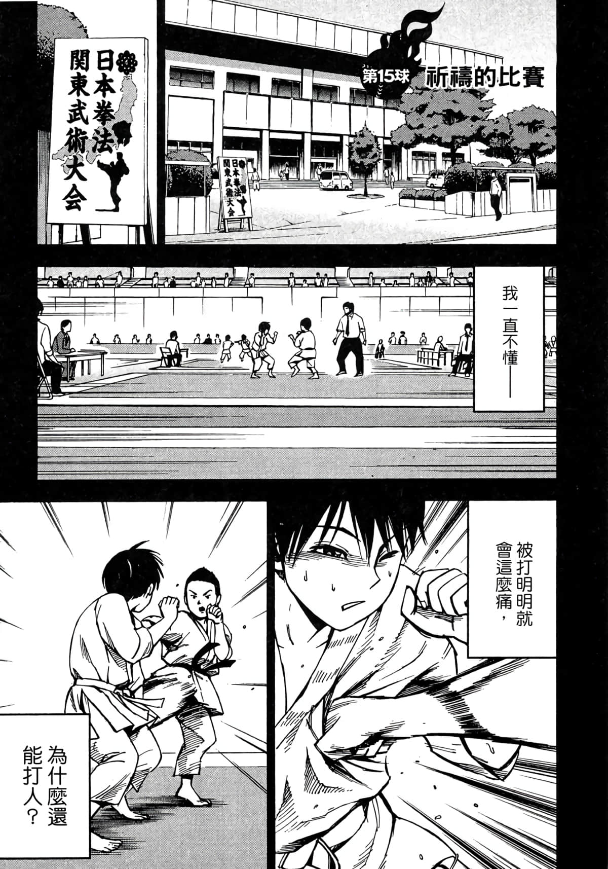Page 144