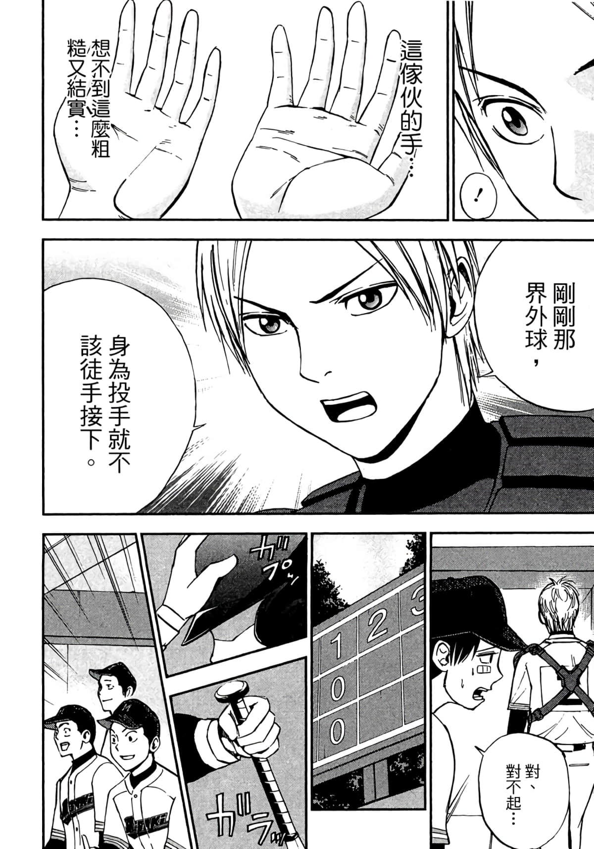 Page 153