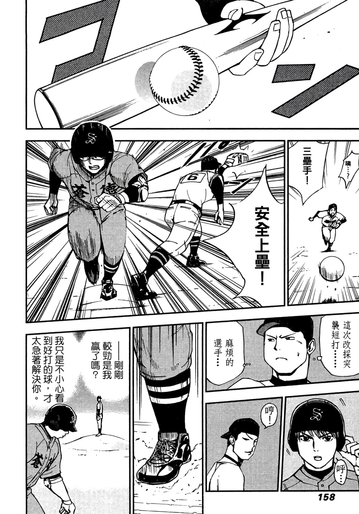 Page 159