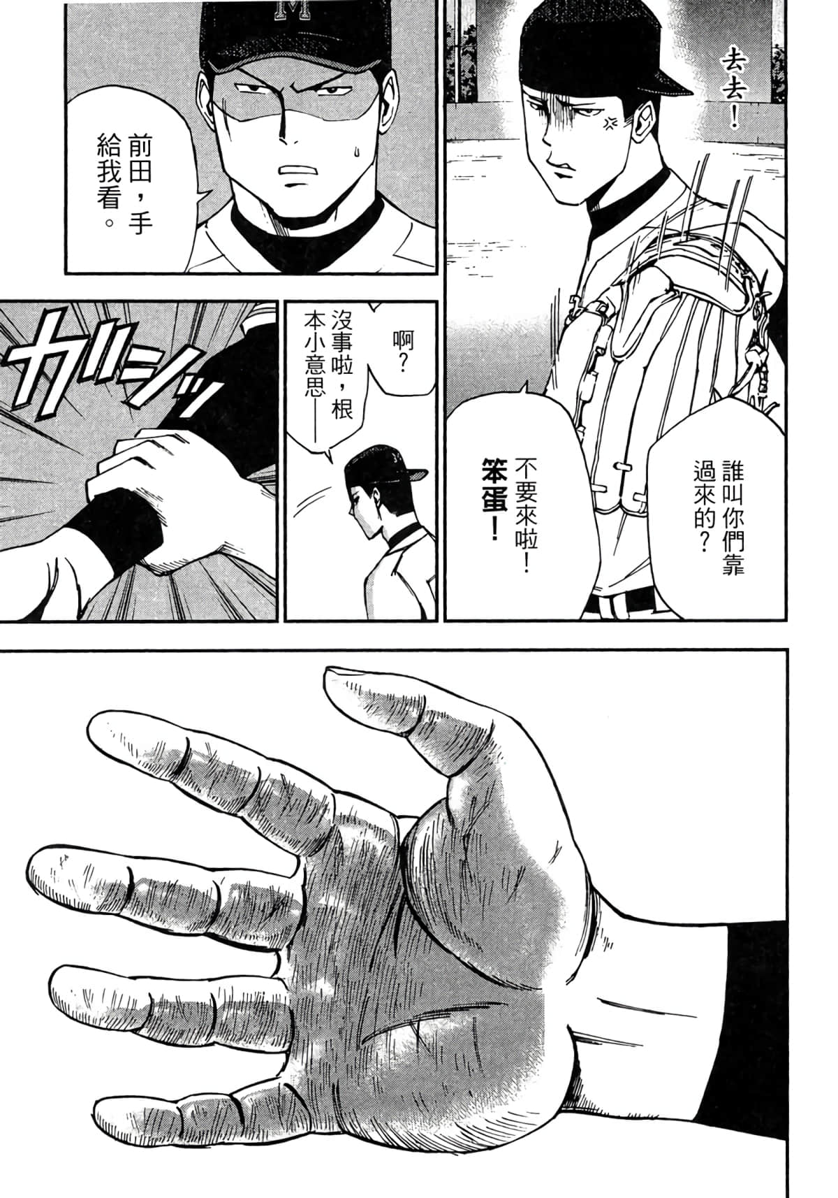 Page 170