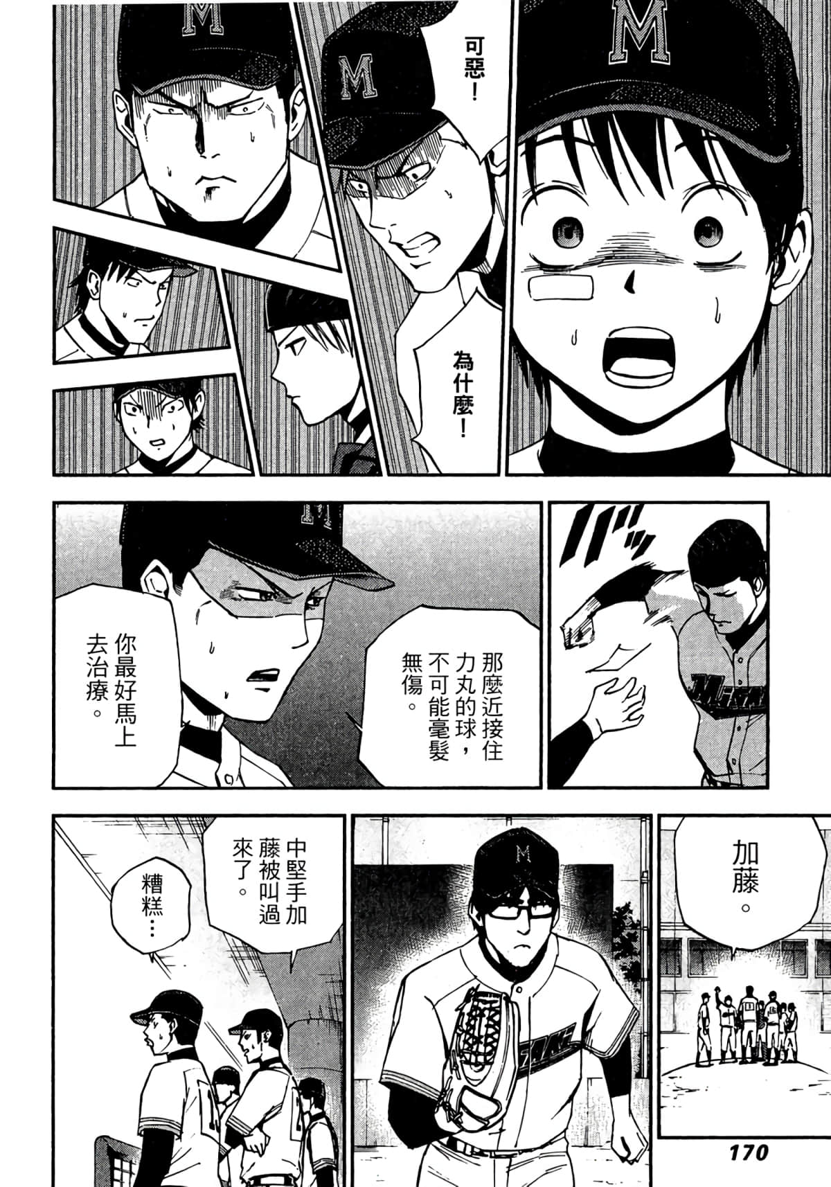 Page 171