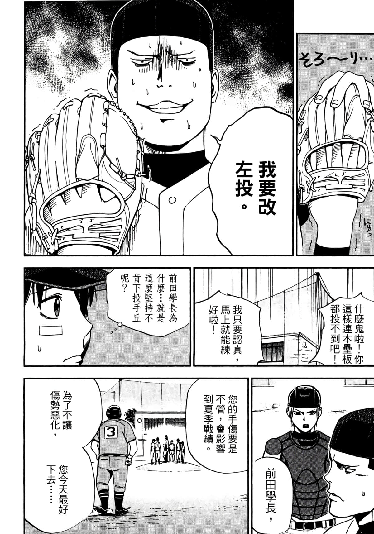 Page 173