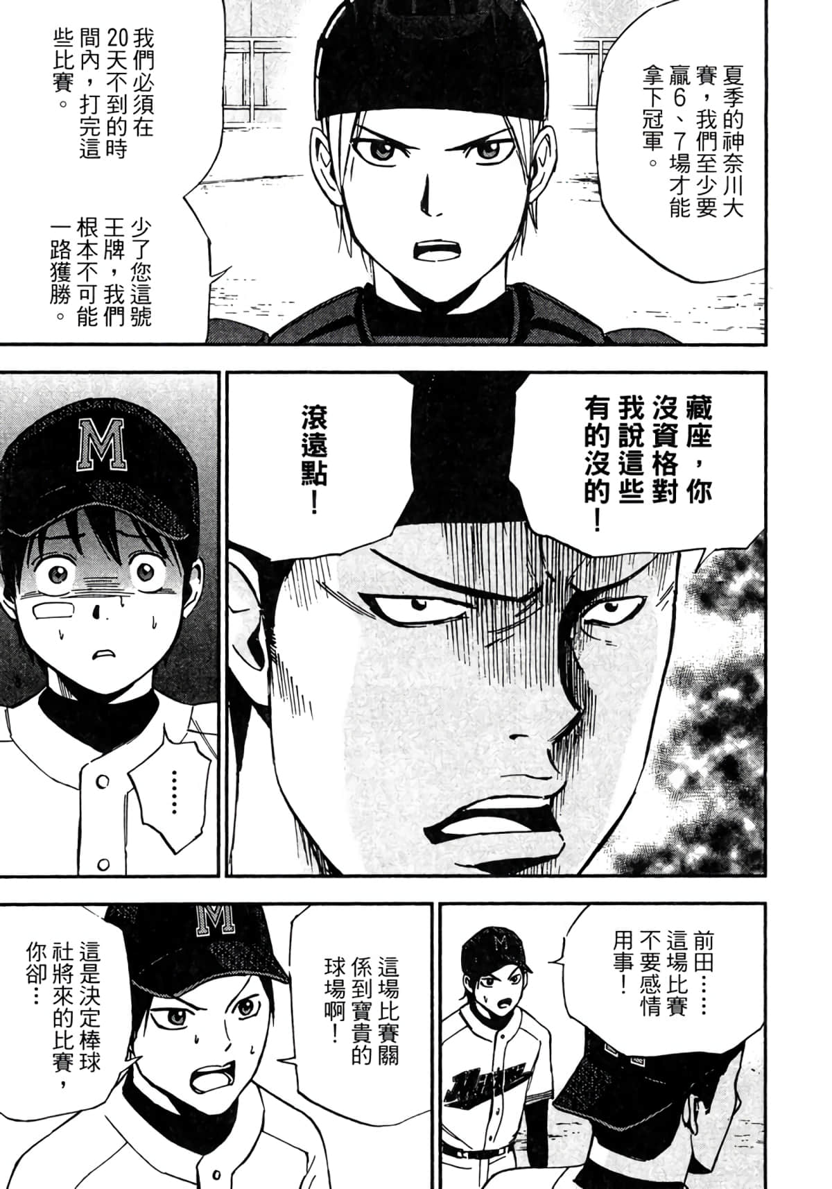 Page 174