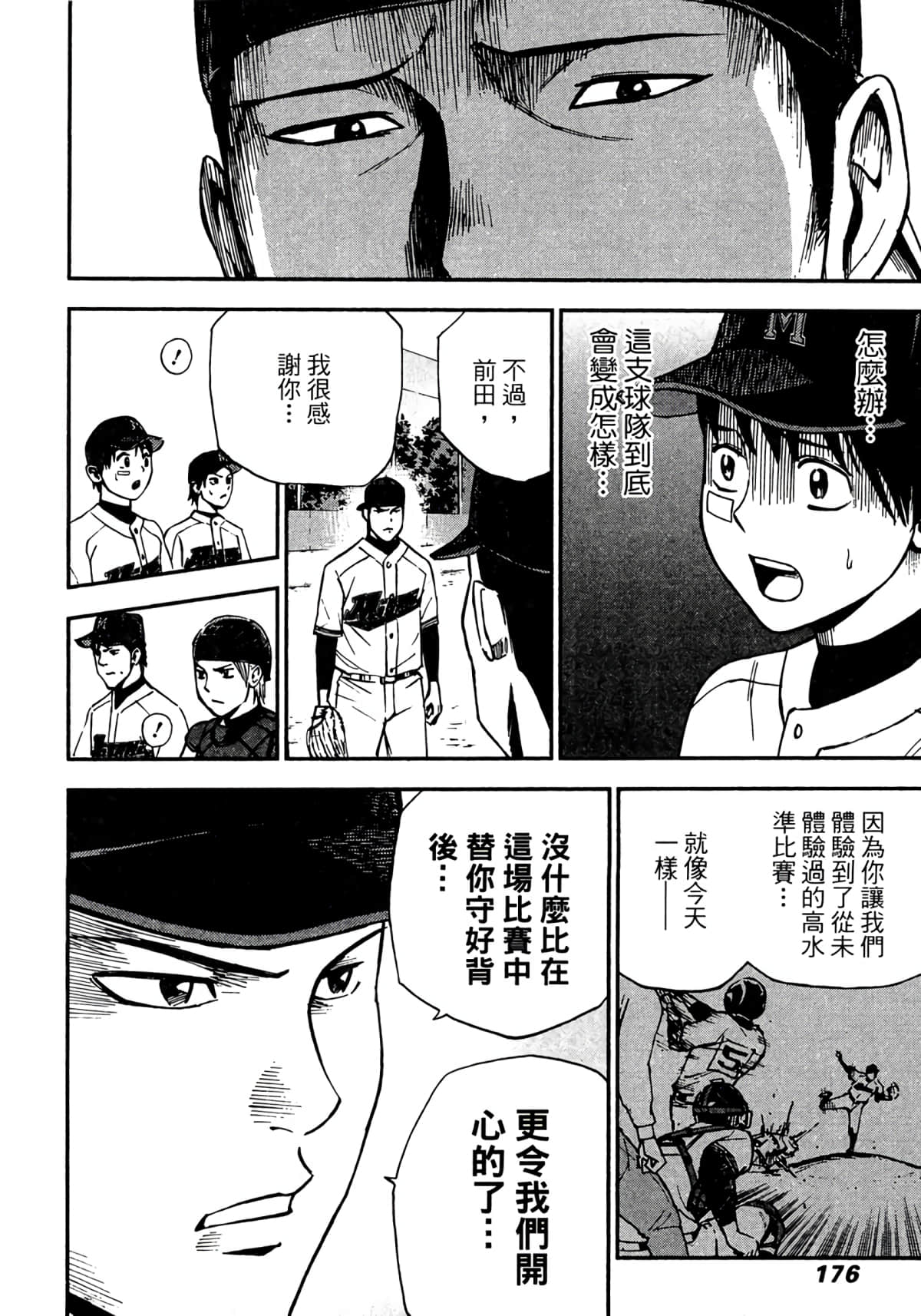 Page 177