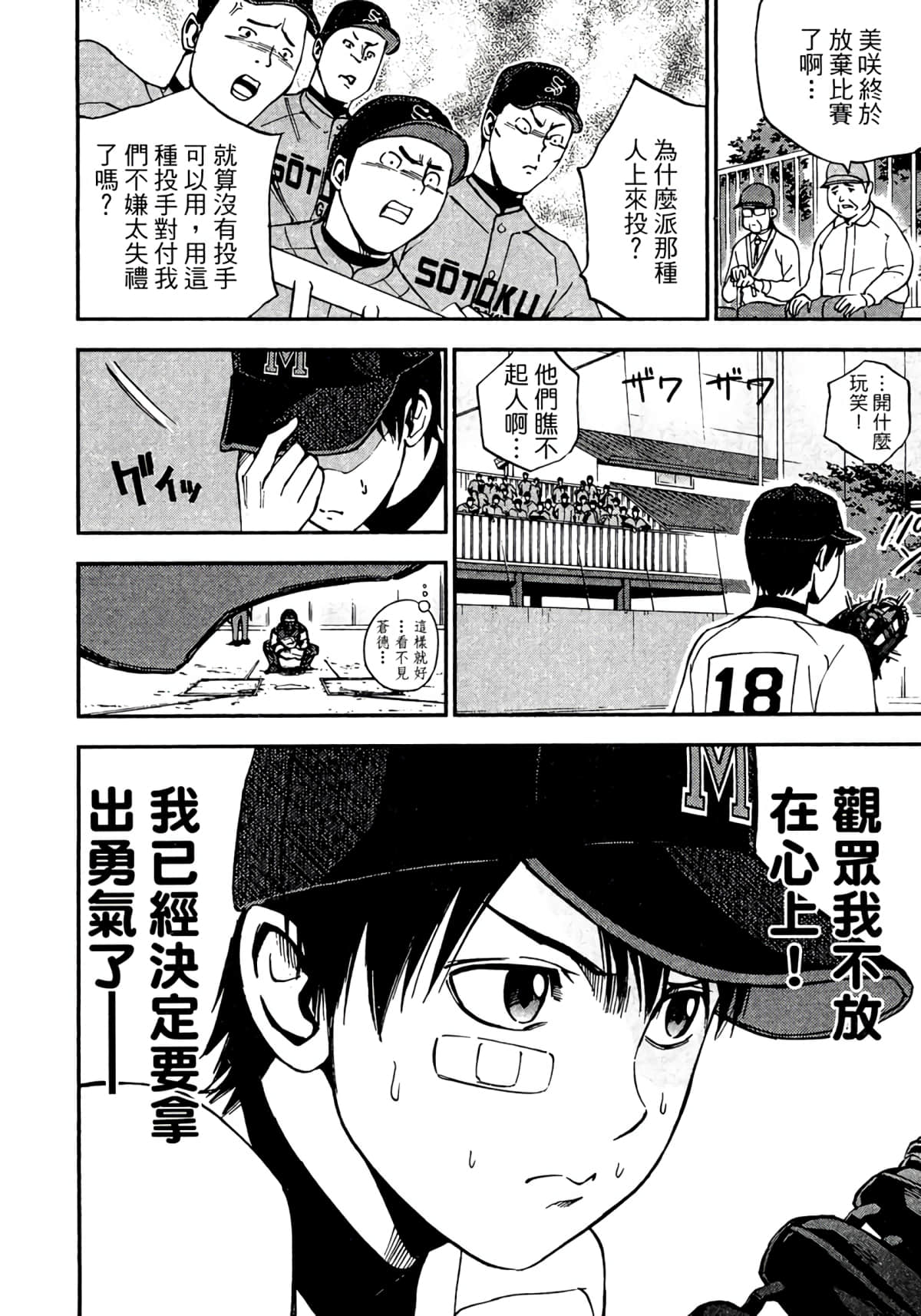 Page 191