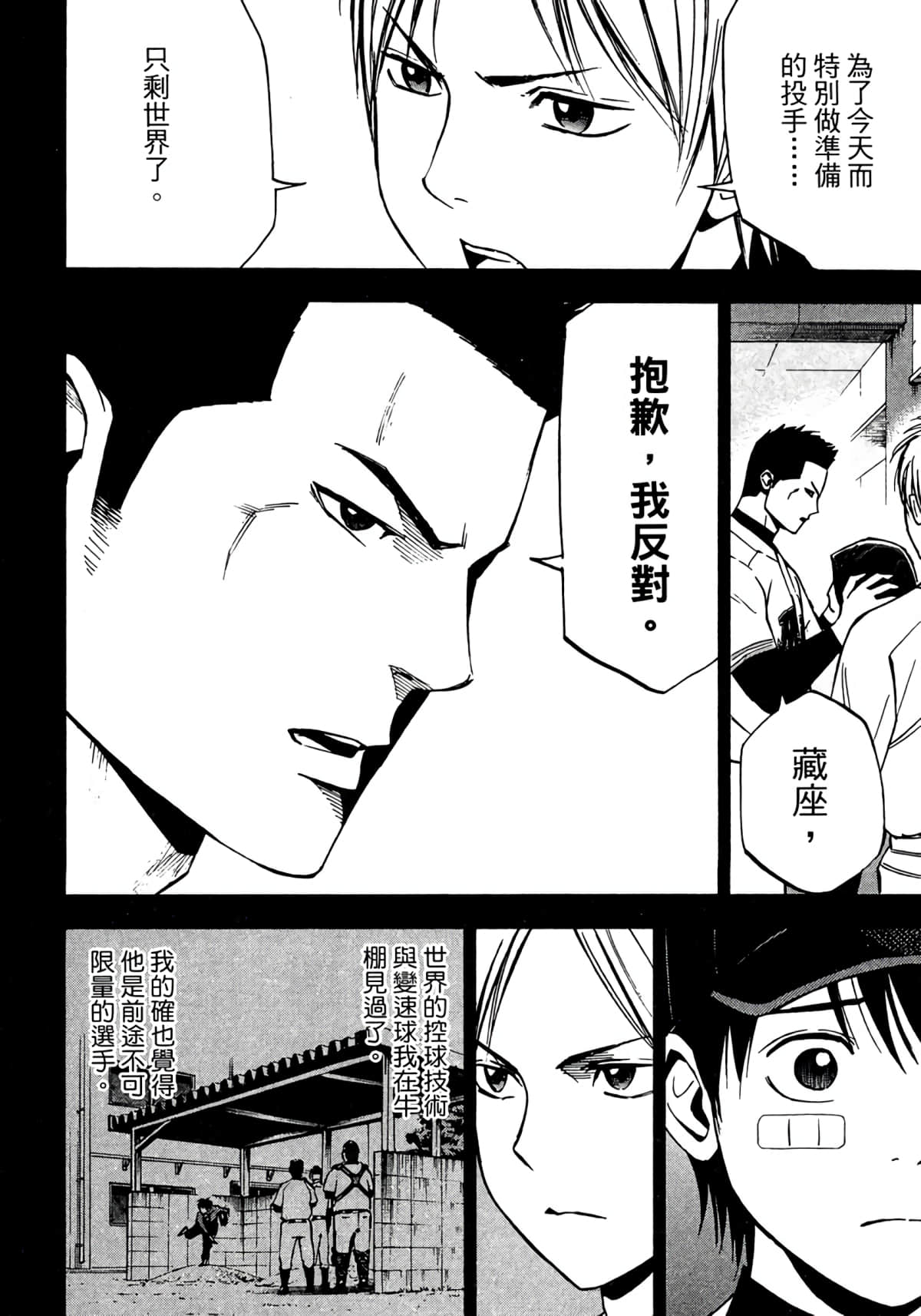 Page 197