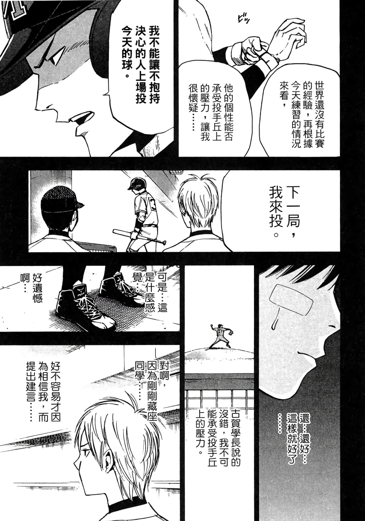 Page 198
