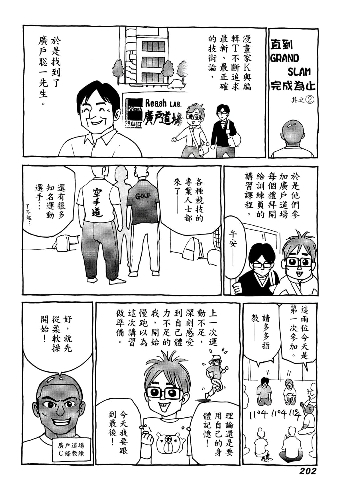 Page 203