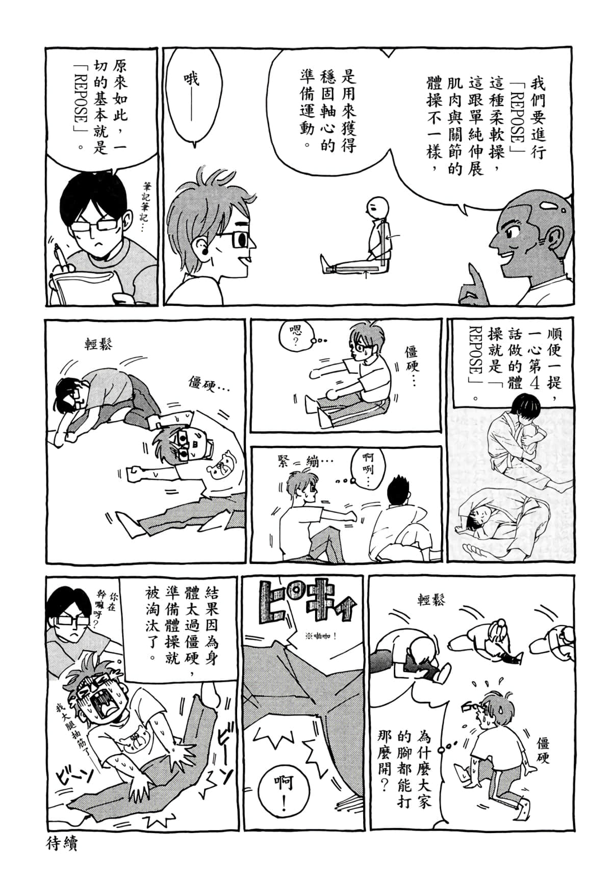 Page 204