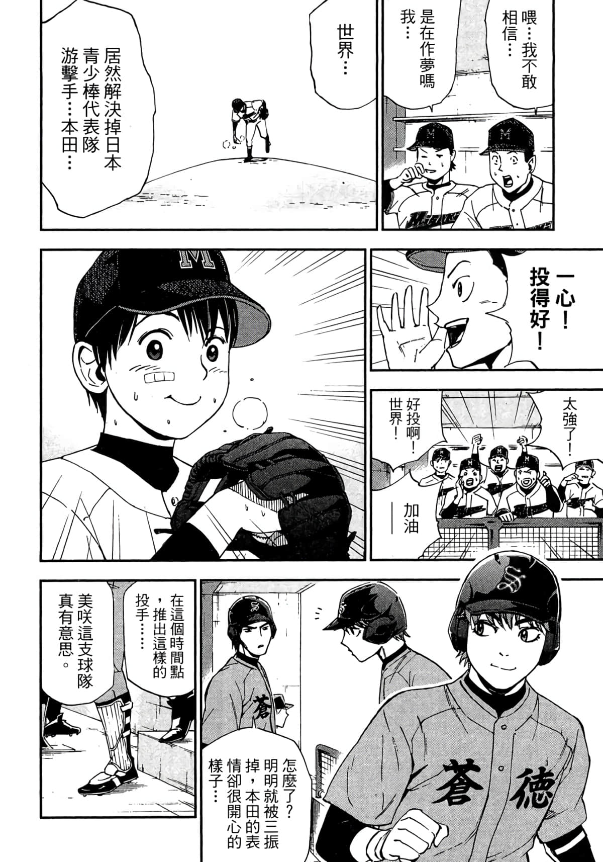 Page 47