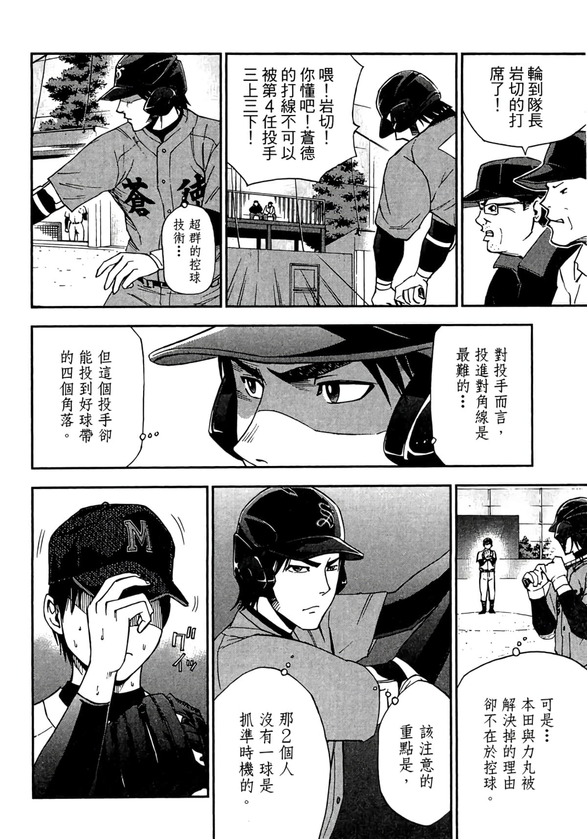 Page 67