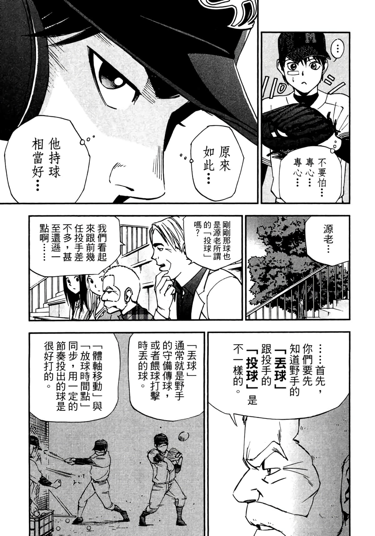 Page 70