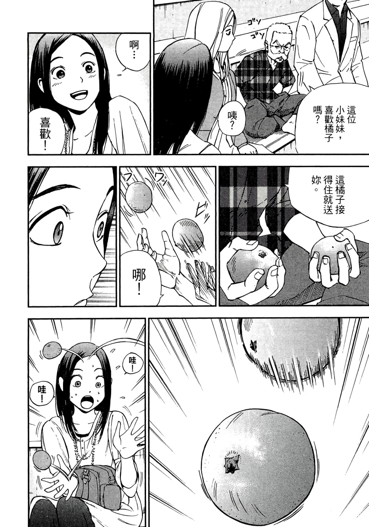 Page 71