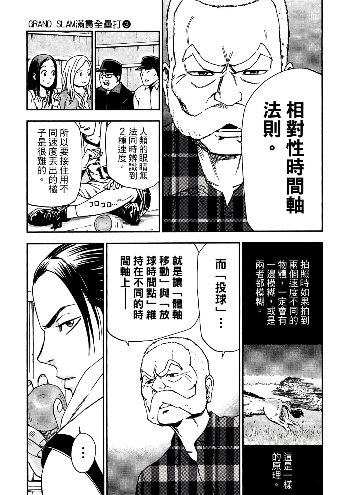 Page 72