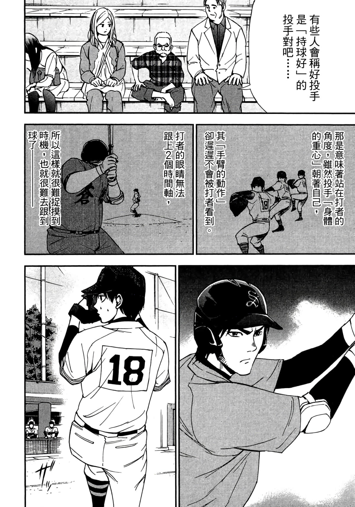 Page 73