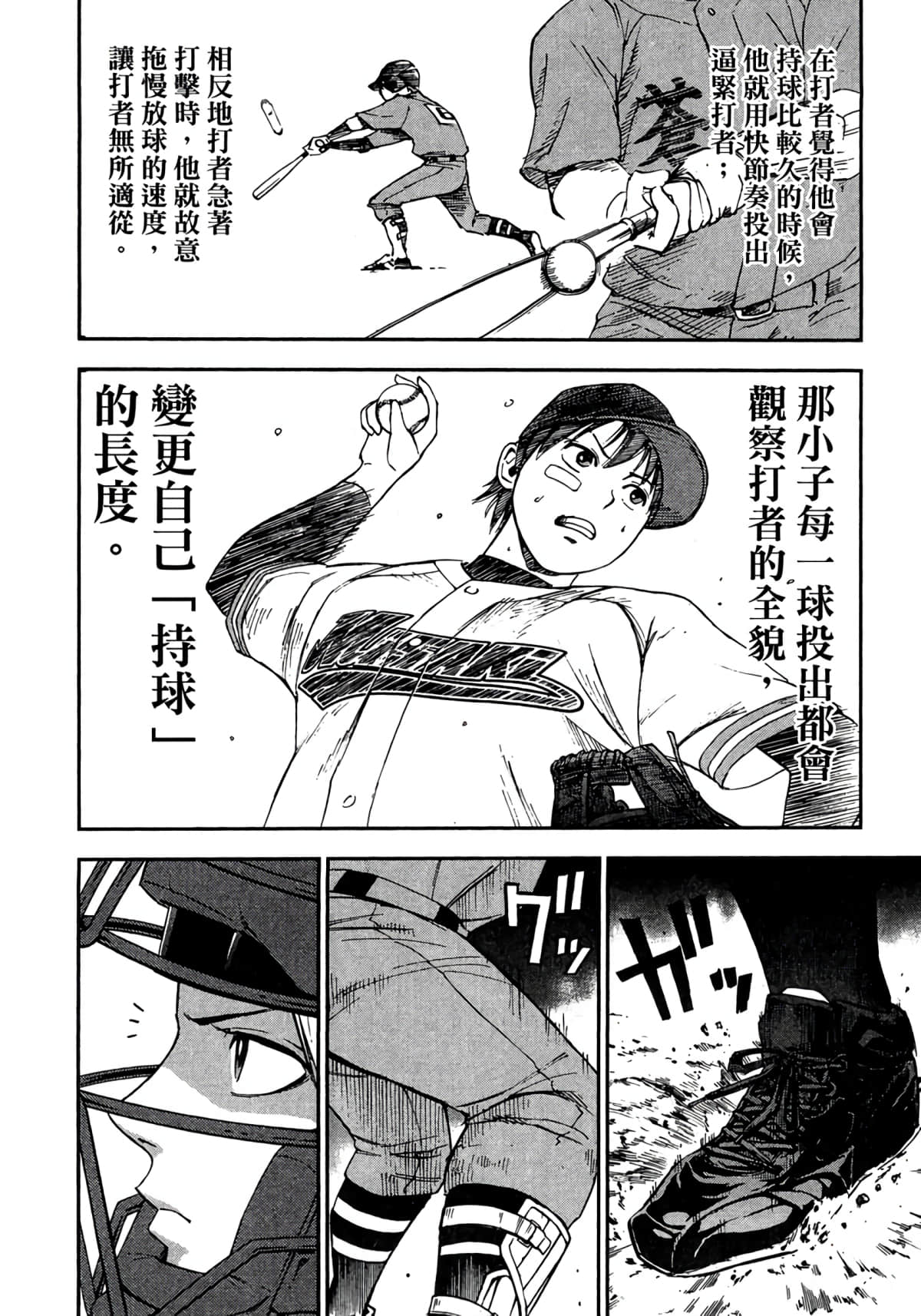 Page 77
