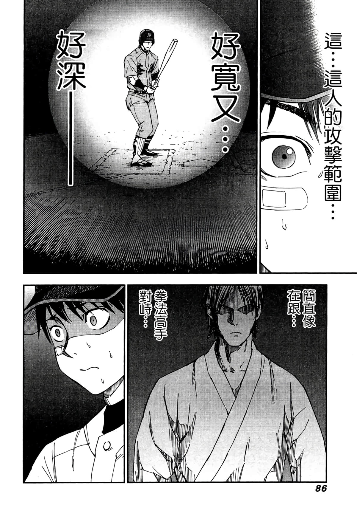Page 87