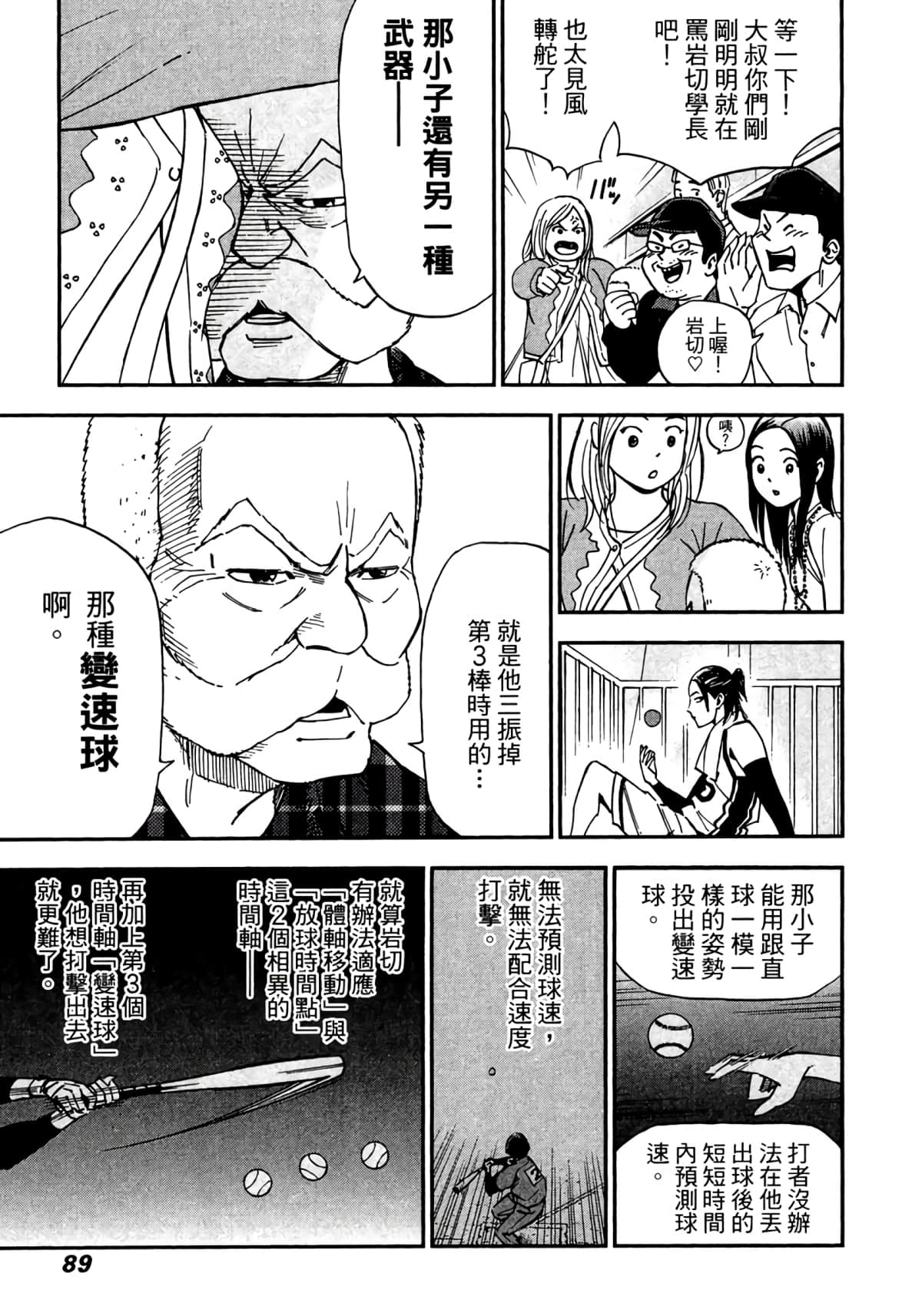 Page 90