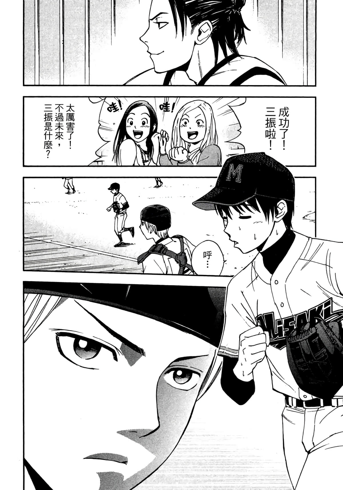 Page 105