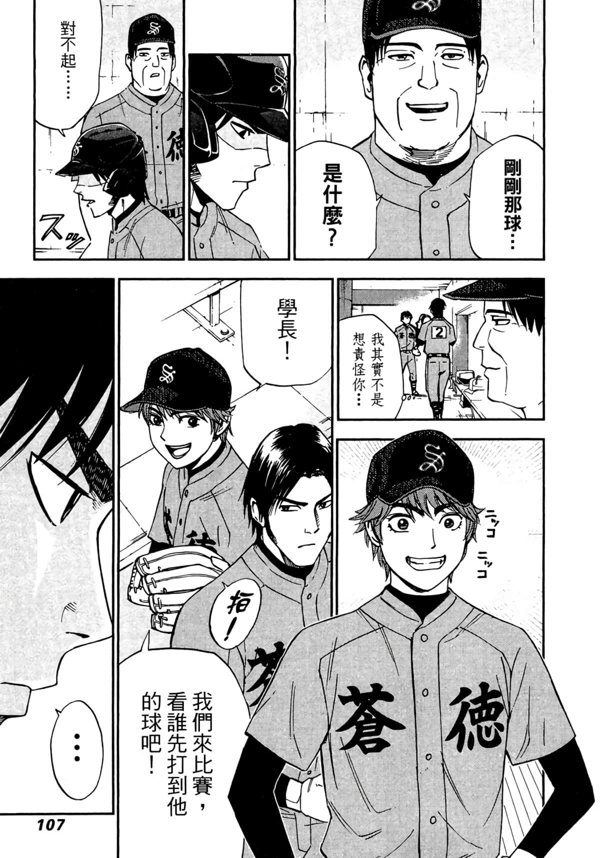 Page 108