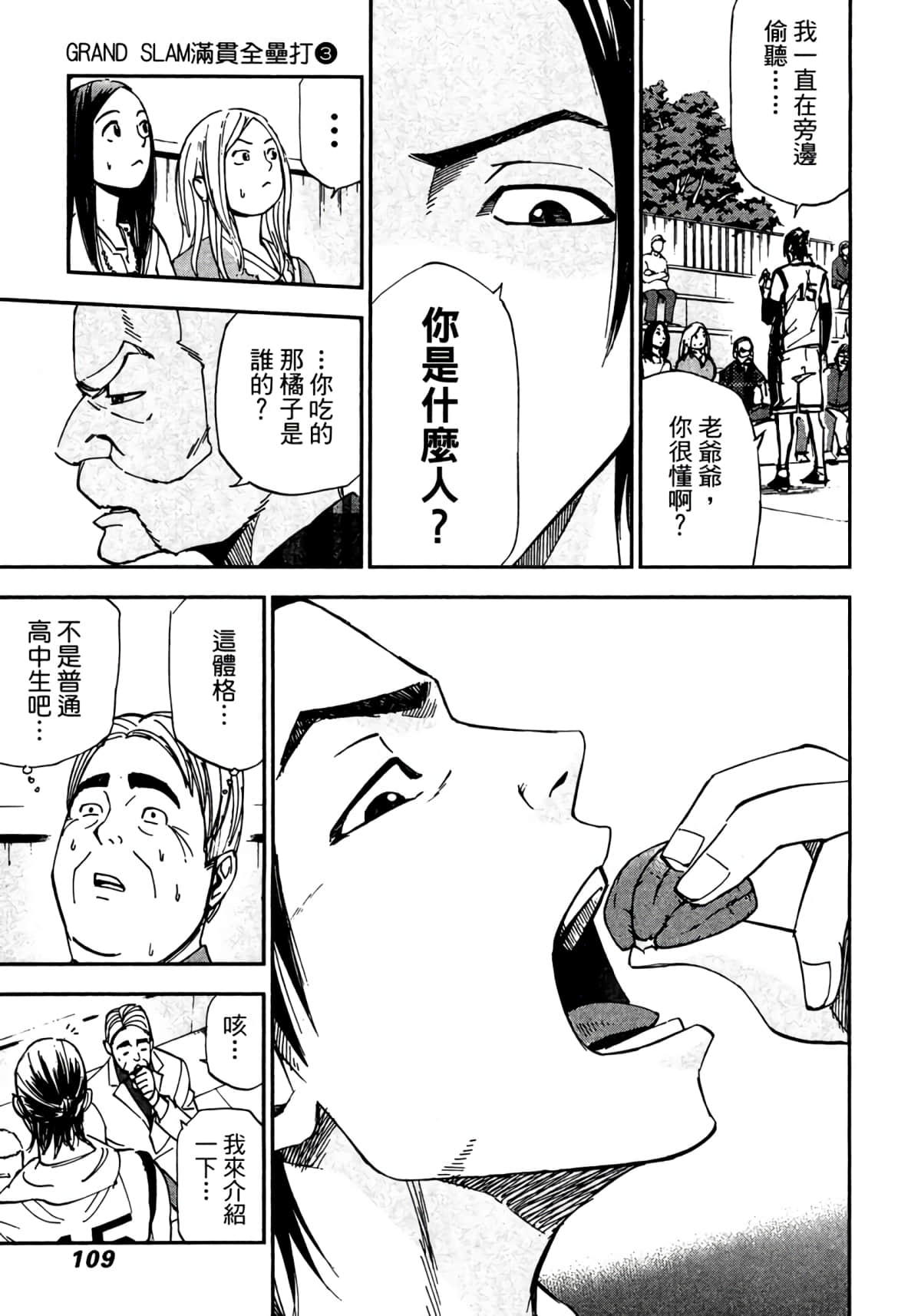 Page 110