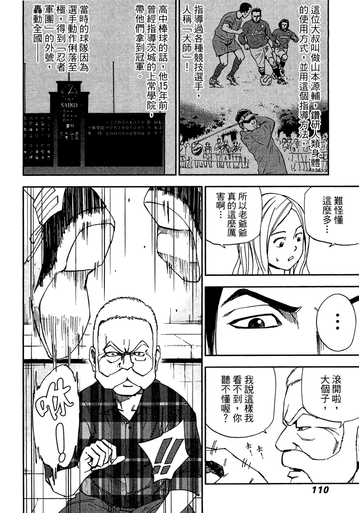 Page 111