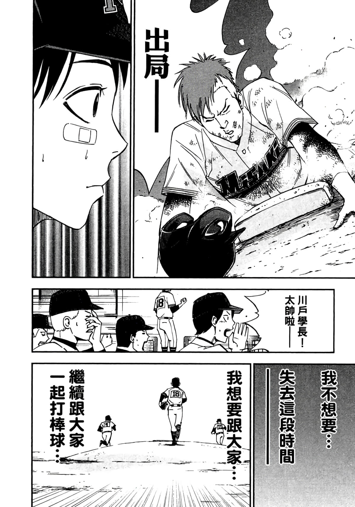 Page 121