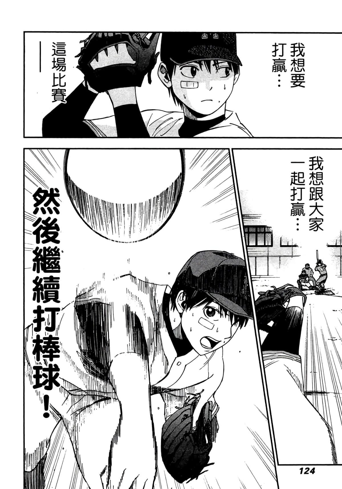 Page 125
