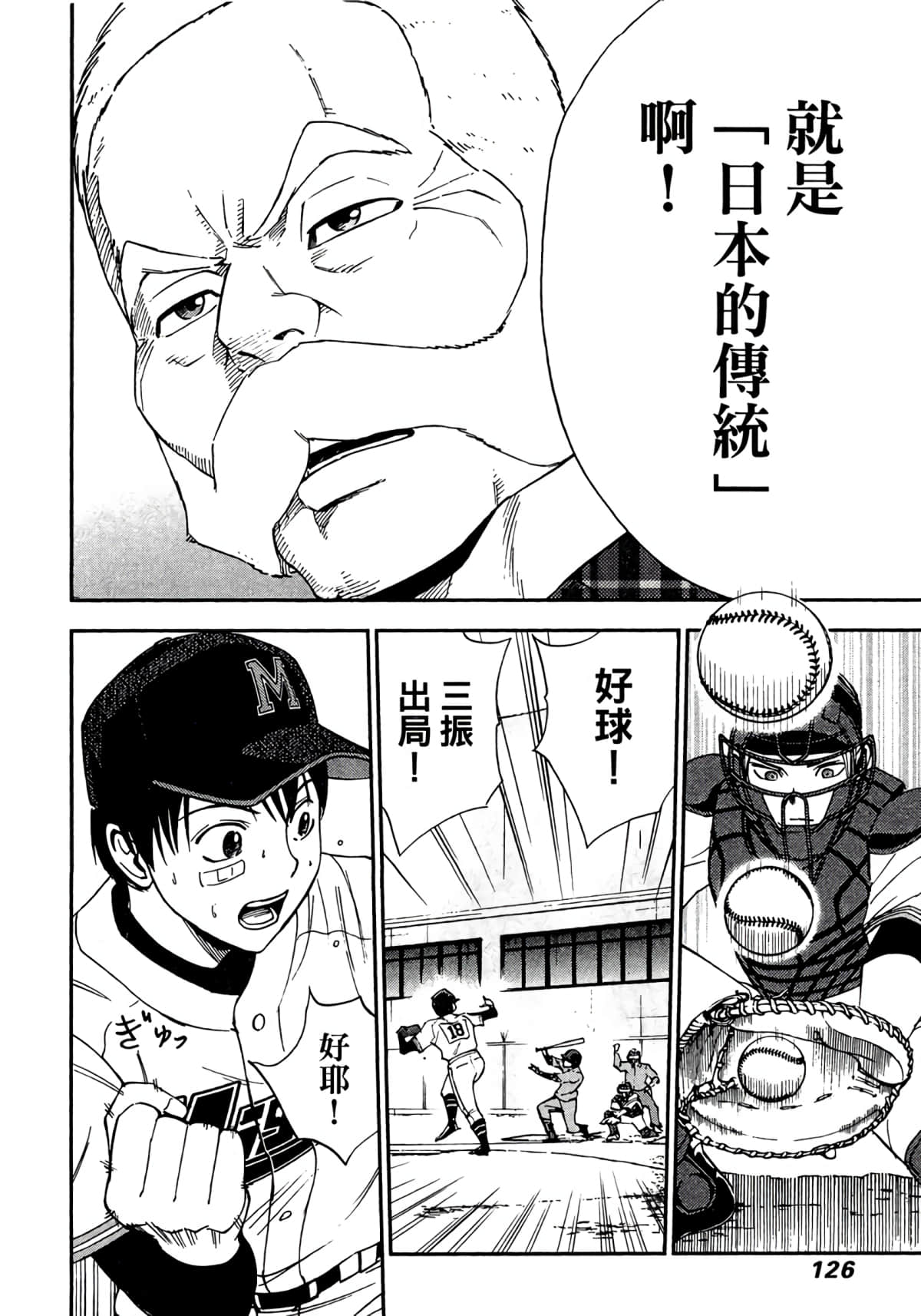 Page 127