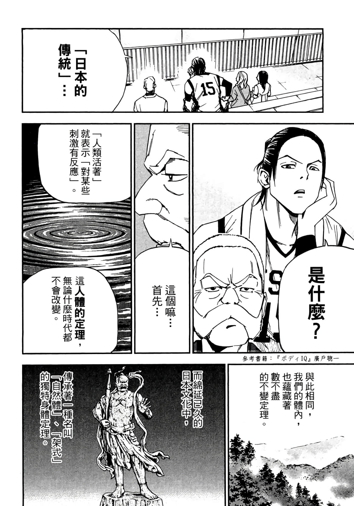 Page 131