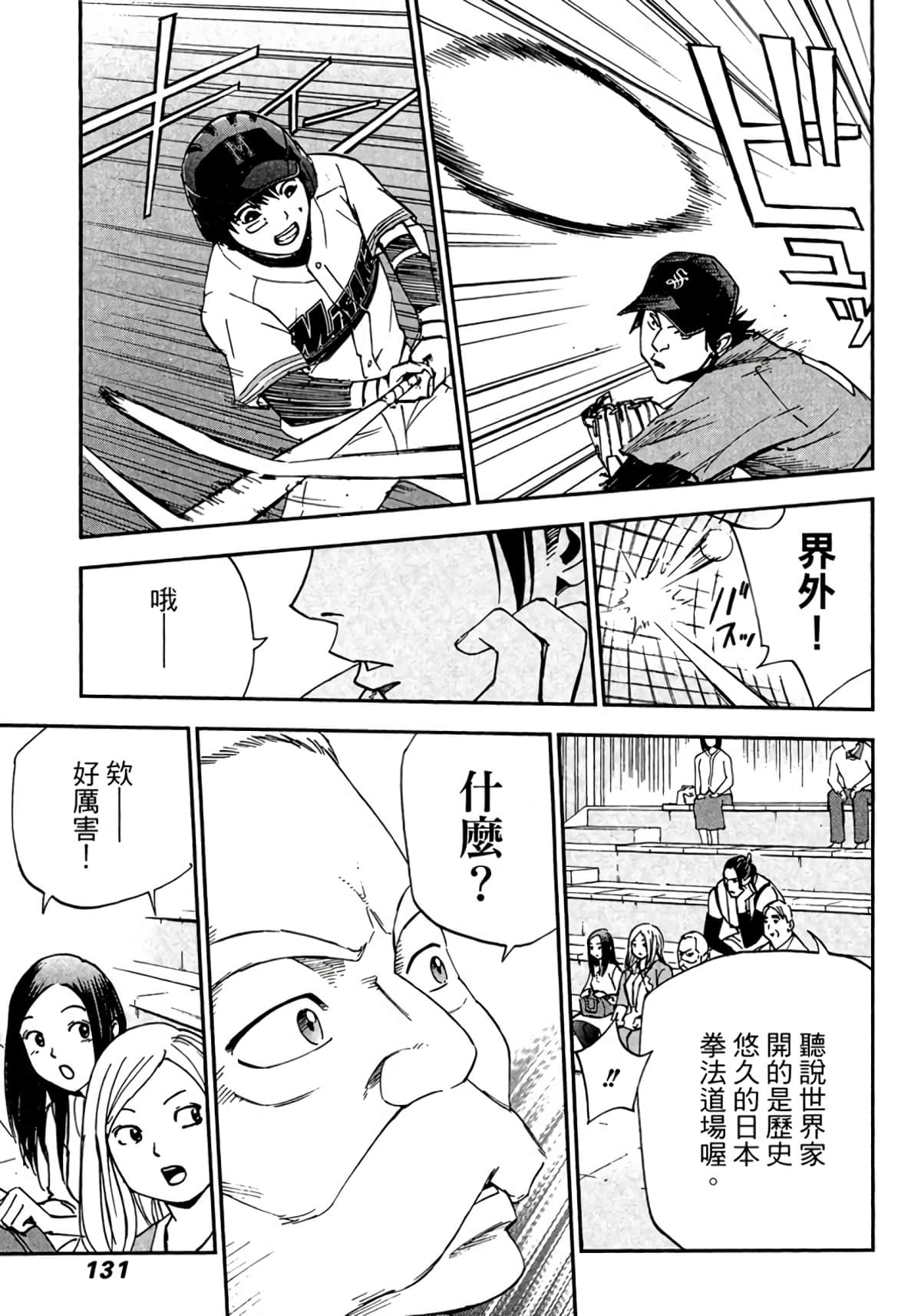 Page 132