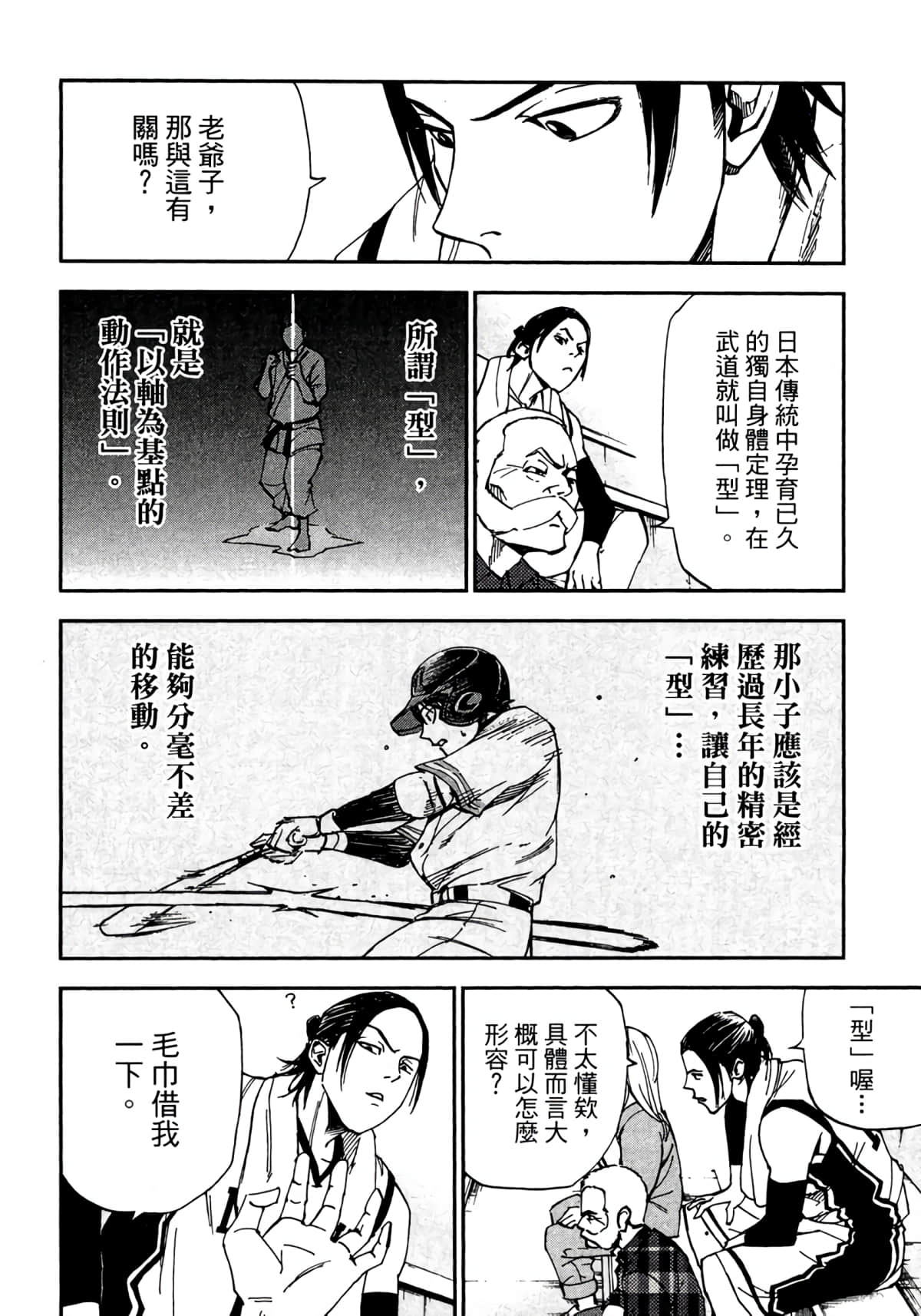 Page 133
