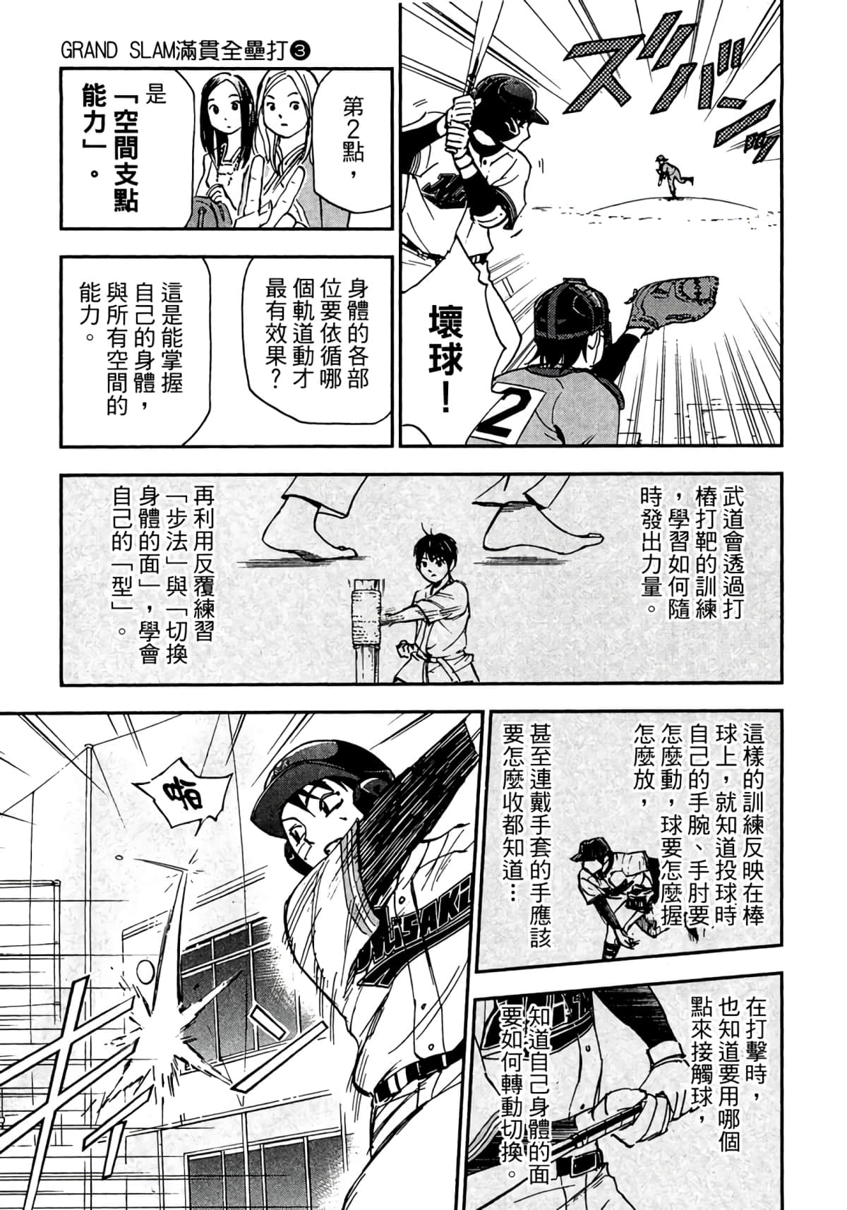 Page 136